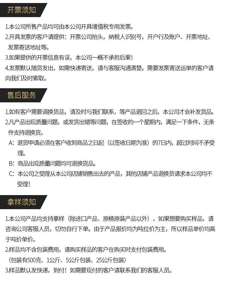 异辛醇_25