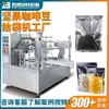 Máquina Empacadora Automática de Granos de Café Molido Tipo Bolsita Pequeña Personalizada Máquina Empacadora de Nueces en Bolsa Prehecha