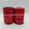 Los fabricantes suministran filtros de aceite hidráulico BT526 /HC-55230/1060005M91/501602704