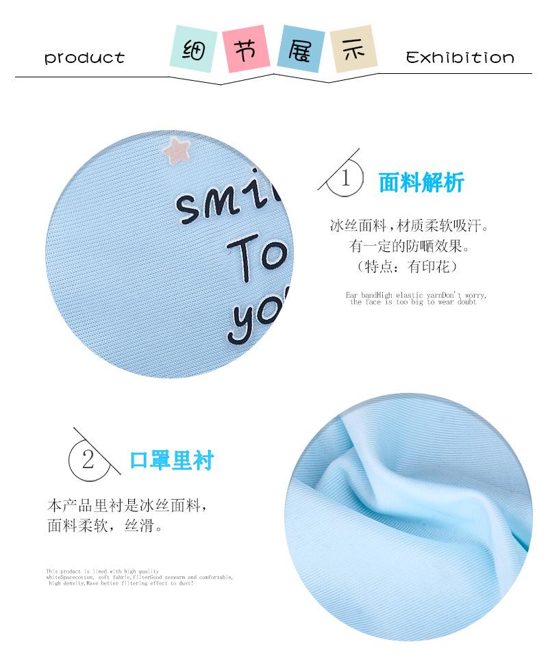 冰丝口罩(1)_09.jpg