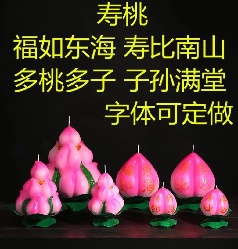 寿桃_01.jpg