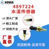 4897224 para Cummins Isb Qsb Sensor de Temperatura del Agua 5801960832 Sensor de Temperatura