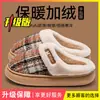 Nuevas Zapatillas de Algodón Populares para el Hogar 2026 para Mujer, Otoño e Invierno, Antideslizantes, Cálidas, de Felpa Polar para Hombre en Invierno