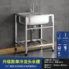 Pia de Cozinha Simples de Aço Inoxidável 304 Espessada Grande de Cuba Única Cuba Dupla com Suporte Bacia para Lavar Vegetais Pia para Lavar Louça Calha para Lavar Louça