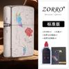 Zorro Z91896 Volando Juntos Plata Antigua Encendedor de Queroseno Clásico Retro Rueda de Pedernal Regalo de Gama Alta Estilo Popular Dropshipping