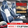 Nueva funda de asiento de coche especial para Tesla model3 edamame 3 cuero perforado Cojín universal de cuatro estaciones funda de asiento integral