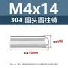 Acero Inoxidable 304 Pasador Cilíndrico de Cabeza Redonda Eje Pasador de Posicionamiento M3M8 Dedal Eje Óptico Barra Redonda Pasador Sólido M5M6M8