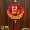 Colgante de la Fortuna Estilo Nuevo 2027 Caricatura Zodiaco Año Nuevo Decoración de Pared para Sala de Estar Entrada Adornos Colgantes del Festival de Primavera