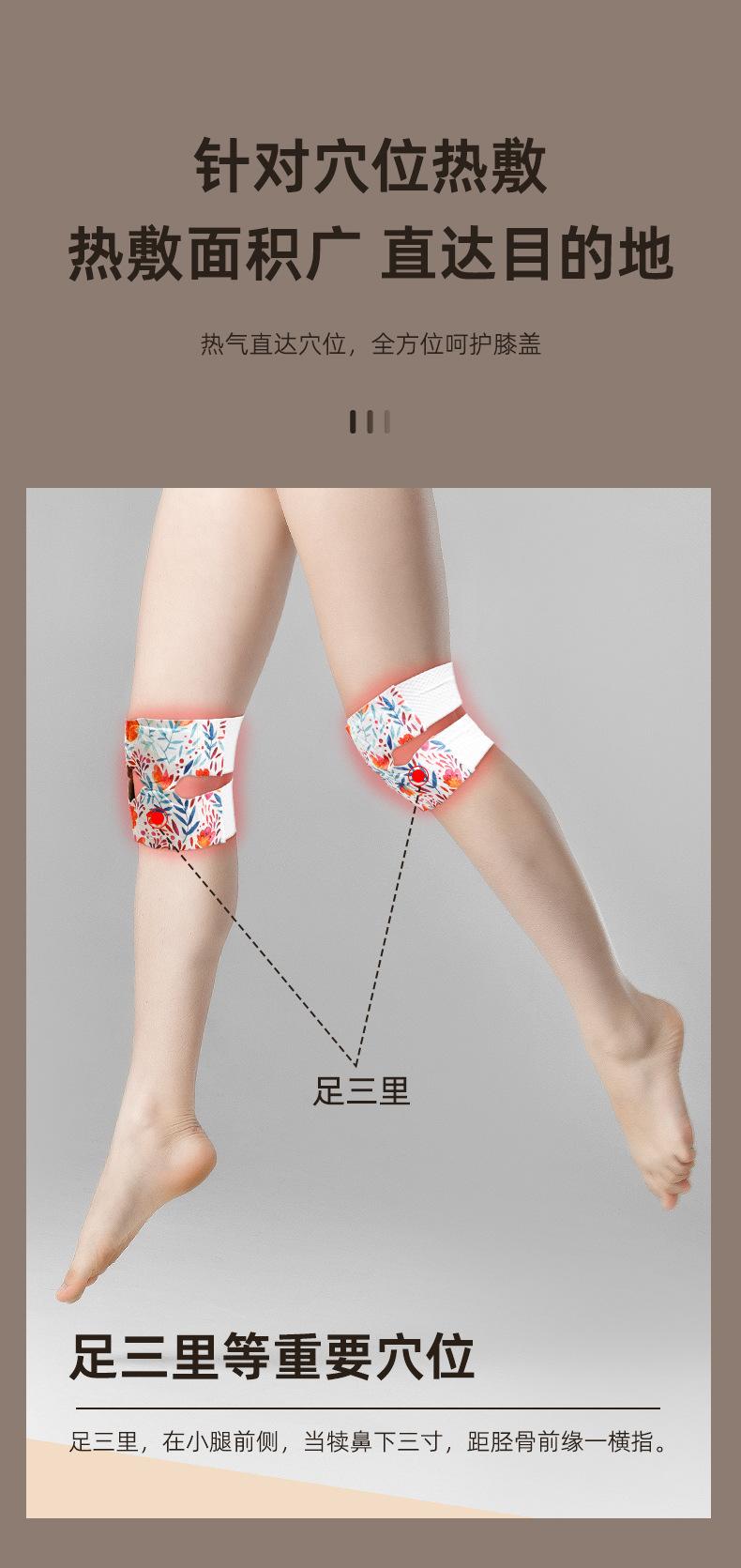 暖膝贴_07.jpg