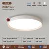 [Wow] Lámpara de Techo Minimalista Ultradelgada Creativa Retro Color Nogal Espectro Completo Protección Ocular Estilo Japonés Wabi-Sabi