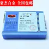 Cabeza de Corte de Carburo de Tungsteno Gran Muralla Zigong Hoja de Soldadura Circular Externa de Aleación Ángulo de 45 Grados Yt726 A315 A315Z