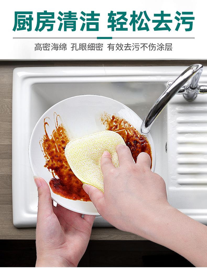 详情页-七彩丝双面海绵擦_05.png