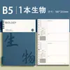 Cuaderno de Corrección de Errores B5 para Estudiantes de Secundaria y Preparatoria, Juego Completo de Nueve Materias: Cuaderno de Corrección de Errores de Chino, Matemáticas e Inglés