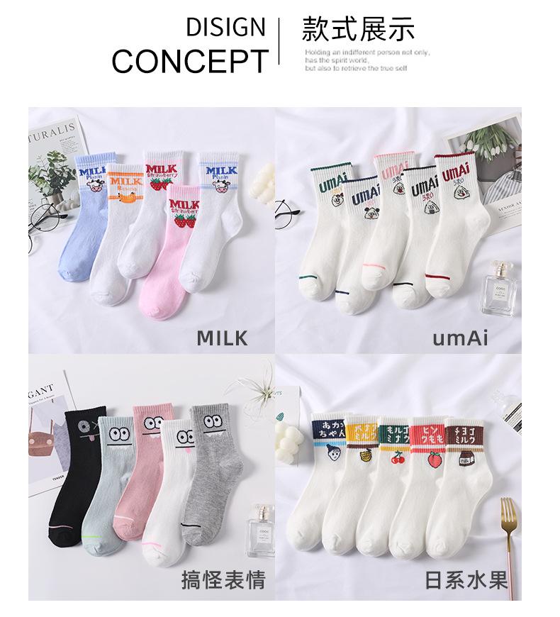 盒装女袜