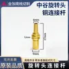 Accesorios para máquina perforadora: Portabrocas de manguito de conexión de varilla roscada de cabeza giratoria Jinma/Boma/Fabricado en China, universal