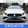 Adecuado para 18-23 Mercedes-Benz Clase Cls Rejilla Central Amg de Mejora W257/Cls260/Cls300 Modificado Gt Tiras Verticales