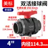 Válvula Esfera Rongsheng em PVC com Dupla União, Padrão Americano Sch80, Interruptor Manual de PVC Padrão Americano U-Pvc, Din