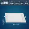 Panel de Luz LED Empotrado 18W24W Redondo Cuadrado Ultradelgado Luz de Techo Cocina Sala de Estar Pasillo Downlight de Ahorro de Energía