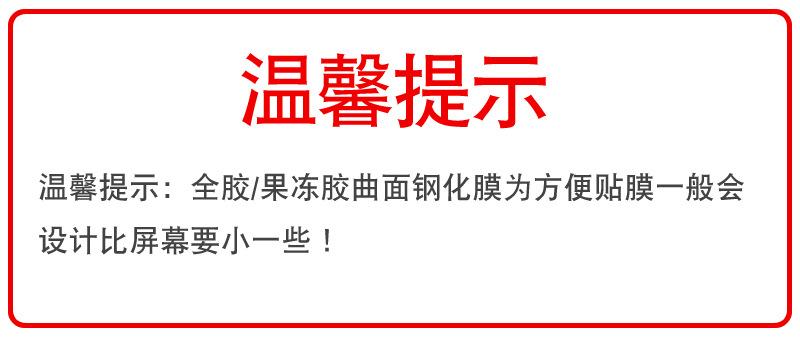 温馨提示