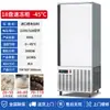 Gabinete de Congelación Rápida Comercial Congelación Rápida Baja Temperatura Menos 45 Grados Refrigerador Pepino de Mar Pescado Camarones Bollo Congelador Congelador