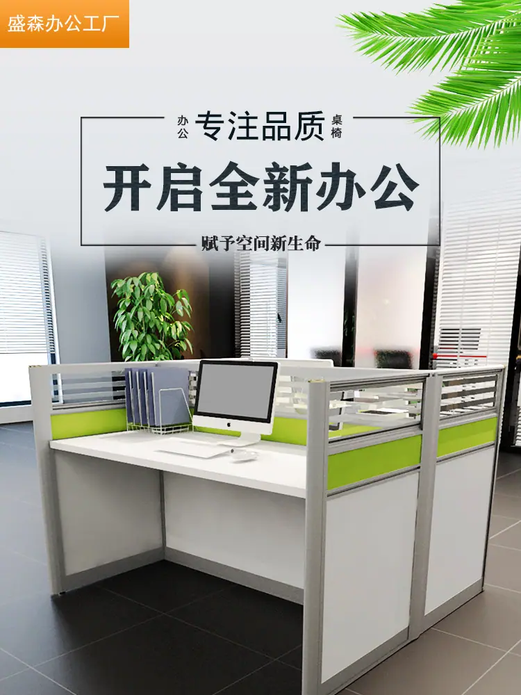 屏风办公桌详情_01