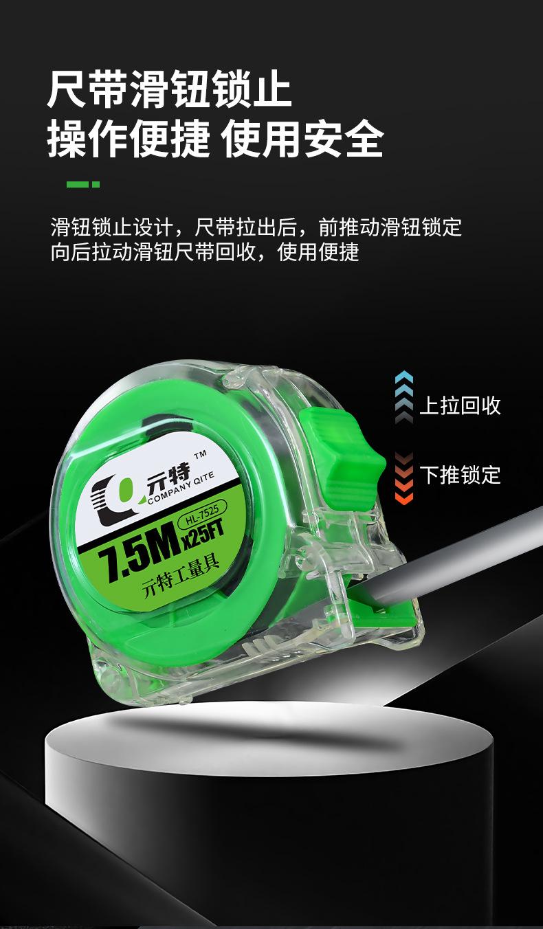 透明卷尺_08