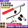 Herramienta de Extracción de Bielas de Bicicleta Transfronteriza, Extractor, Herramienta de Reparación de Bicicletas, Juego de Herramientas para Pedalier