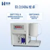 Probador de Punto de Ignición de Carbón Activado Totalmente Automático Instrumento de Prueba Rápida de Punto de Ignición de Partículas de Carbón y Carbón Activado por Microcomputadora