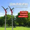 Podador de Ramas Telescópico de Aleación de Aluminio con Mango a Presión, Podador de Ramas con Poste de Aleación de Aluminio, Sierra para Ramas, Herramienta de Jardín Extendida