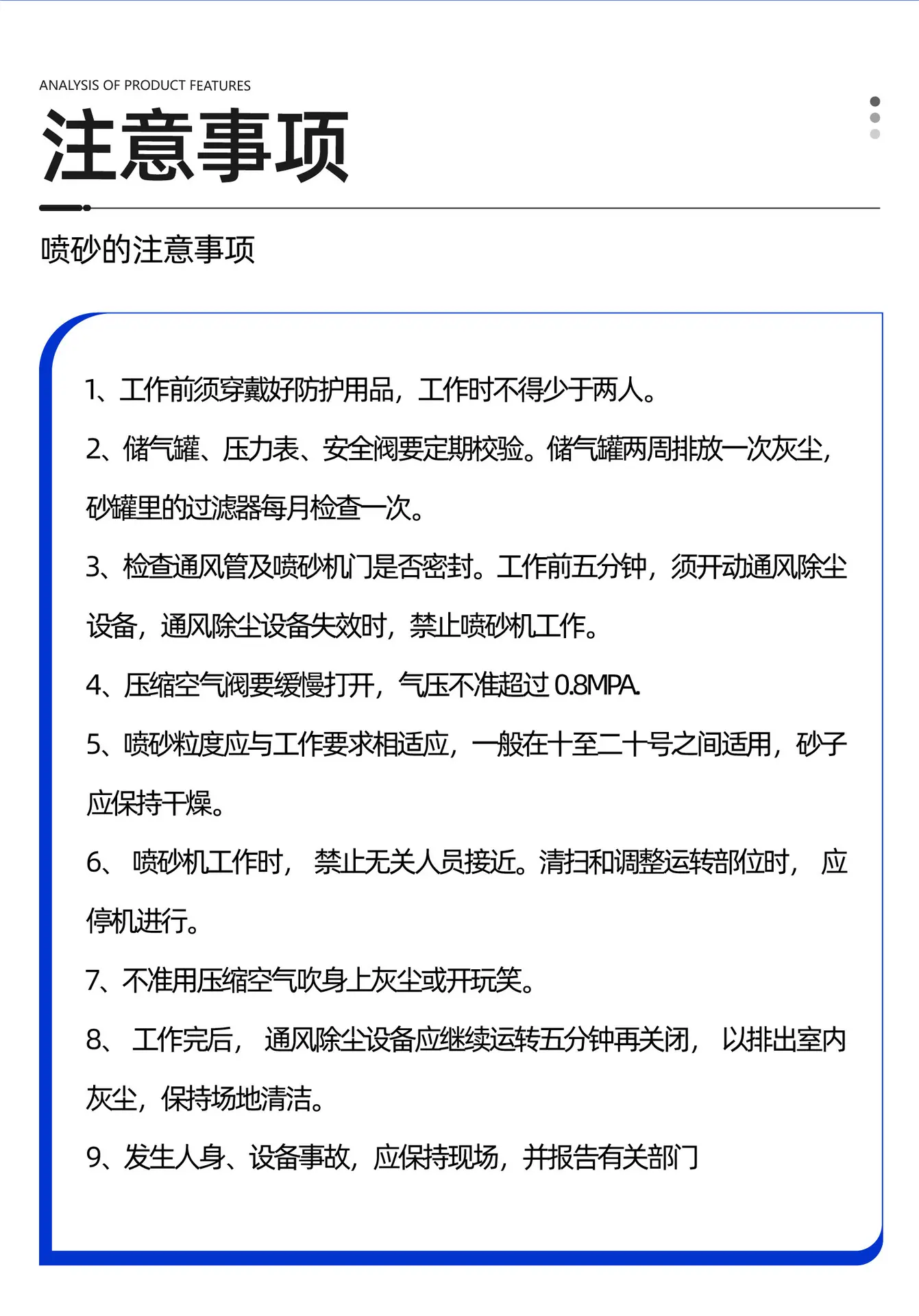 不锈钢丸详情页 (12).jpg
