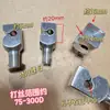 Accesorios textiles, Piezas de máquina texturizadora, Pistola de anudar para máquina texturizadora Sanis, Cabezal de anudar, Boquilla, Cabezal de pistola de aire