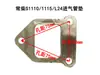 Changzhou Quanjiao Changfa Changtong Laidong Shifeng Barra Horizontal Manguito de Admisión del Motor Diésel Manguito del Tubo de Escape