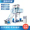 Suministro Directo de Fábrica de Máquina Sopladoras de Película de Alta Velocidad Aba, Máquina Sopladoras de Bolsas Tipo Chaleco de Película Degradable por Coextrusión de Doble Capa, Ahorro de Energía y Biodegradable