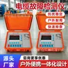 Testador de Falha de Cabo Multi-Pulso para Detecção de Curto-Circuito e Cabo Aberto de Alta e Baixa Resistência Subterrânea, Equipamento de Localização e Localização Precisa de Obstáculos, em Estoque
