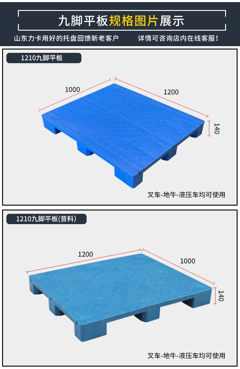 1210九脚平板详情_08