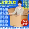 Caixa de Papelão para Mudança Extra Grande Extra Resistente Caixa de Papelão para Embalagem Super Resistente para Express Delivery Caixa de Papelão para Reutilização Caixa de Papelão para Embalagem Atacado