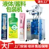 Máquina de Embalagem de Petiscos para Gatos Totalmente Automática Saco Longo com Cantos Arredondados Máquina de Embalagem de Pasta Líquida Máquina de Embalagem de Enxaguante Bucal