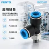 FESTO Conector roscado de conexión rápida en T NPQE-LQ-R18-Q10-P10 conexión de tubería industrial producto original