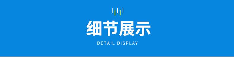 详情页_24.jpg