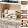 Estante de Almacenamiento en Capas para Cocina Estante de Exhibición y Almacenamiento de Ollas y Tazones en Encimera Estante para Condimentos, Tazones y Platos para Gabinete de Cocina Doméstico Debajo del Fregadero