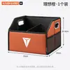 Adecuado para caja de almacenamiento de maletero de coche Deep Blue L06 L07 S05 S07 S09 SL03, contenedor de almacenamiento plegable