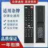 Controle Remoto Universal para TV LCD Diversos Zhicheng JAV Hongxing Lehua Xianke Weiyun Máquina de Montagem Gold