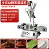 Máquina de enchimento automático de pó por parafuso para pó de café, farinha e outros pós, máquina de embalagem e dosagem tipo parafuso de grande capacidade