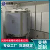 Tanque de Fusión de Azúcar de Mezcla de Alta Velocidad al por Mayor de Fábrica con Intercapa, Tanque de Almacenamiento Termostático de Jugos de Acero Inoxidable 304, Grado Alimenticio