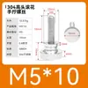 Tornillo moleteado de acero inoxidable con ajuste manual de cabeza grande para publicidad 835 Tornillo M3M4M5M6M8 Cabeza alta 834