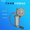 Adecuado para motor de elevalunas eléctrico de ventana de camión Isuzu elevalunas eléctrico motor de elevalunas derecho