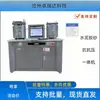 Máquina de Teste de Compressão e Flexão Automática Total Computadorizada de Tensão Constante, Máquina Integrada de Compressão para Cimento e Argamassa, Instrumento de Display Digital