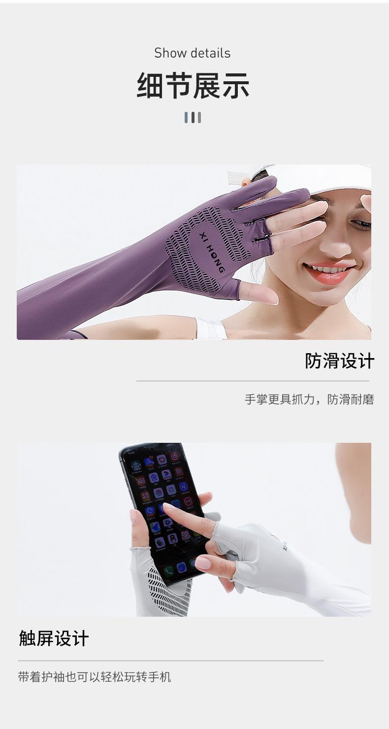 露趾冰袖_12.jpg