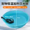 Bebedero Popular Constante de Temperatura Transfronterizo para Gatos para Beber Agua en Invierno, Antihielo y Calefacción Exterior Aislante para Mascotas, Bebedero Calentado