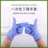 Guantes Desechables Nitrilo Experimental Cocina Grado Alimenticio Engrosados Duraderos Goma Lavar Platos Hogar Látex